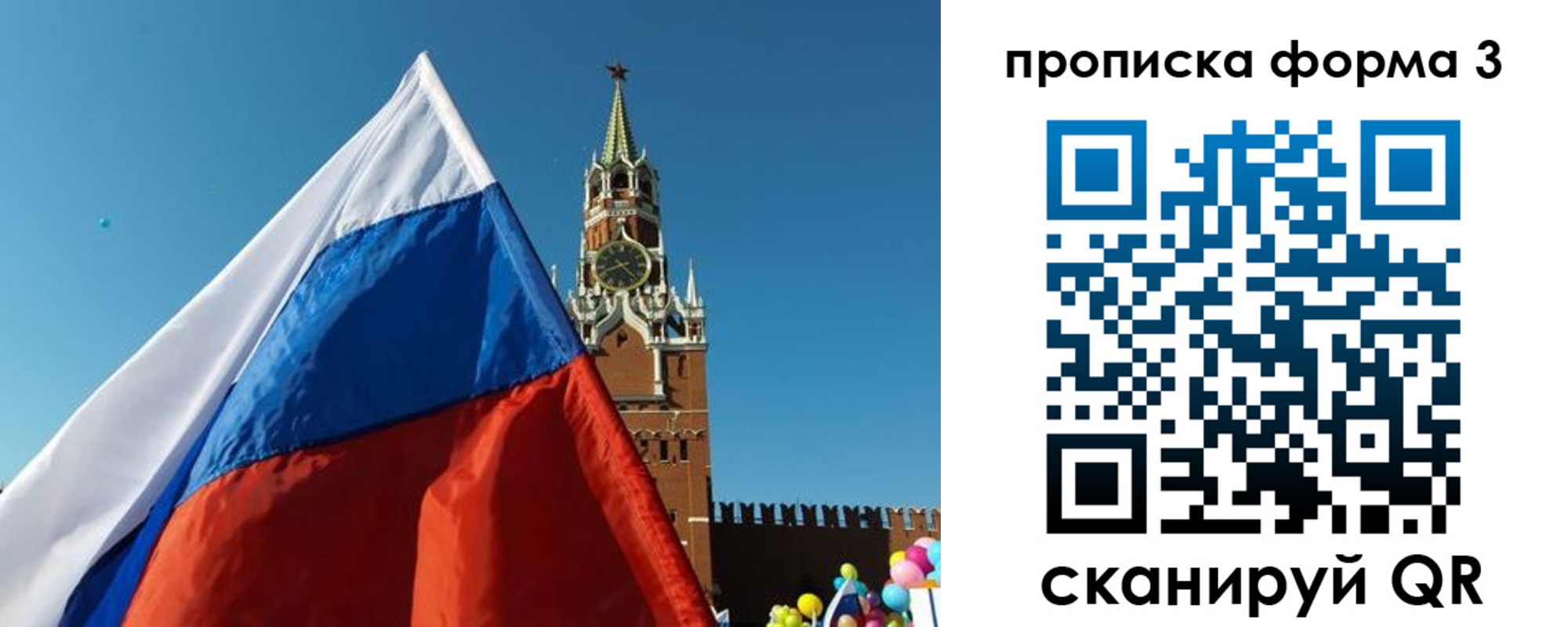 прописка регистрация в Набережных Челнах