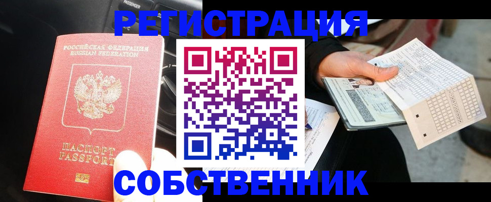 прописка иностранных граждан в Набережных Челнах