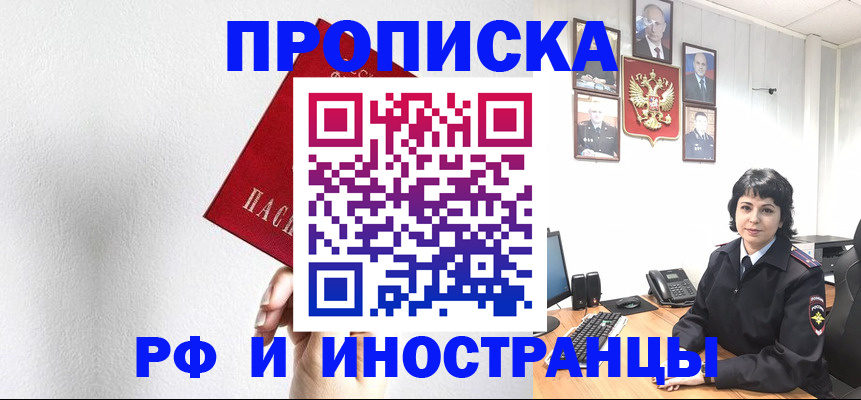 прописка для военкомата в Набережных Челнах