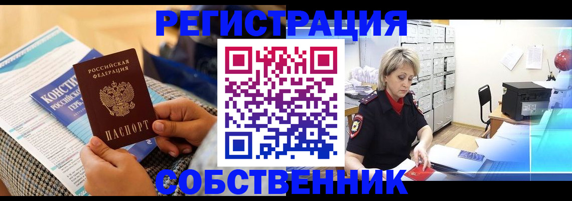 прописка для военкомата в Набережных Челнах