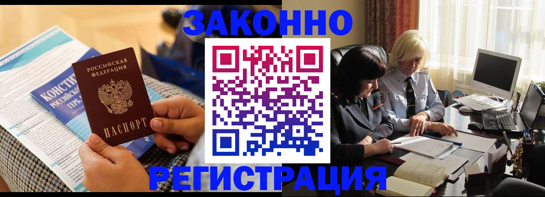 временная регистрация в Набережных Челнах