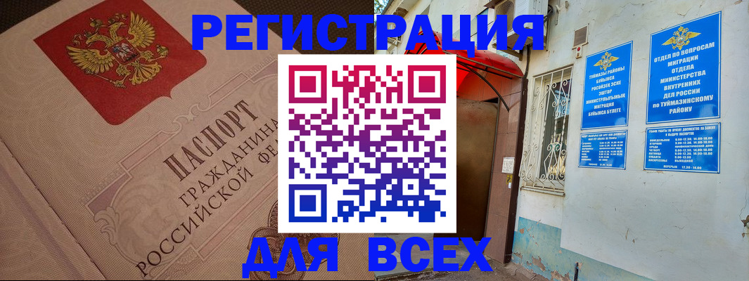 найти адрес прописки в Набережных Челнах